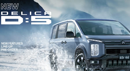 デリカD5　スペシャルサイトはこちらから