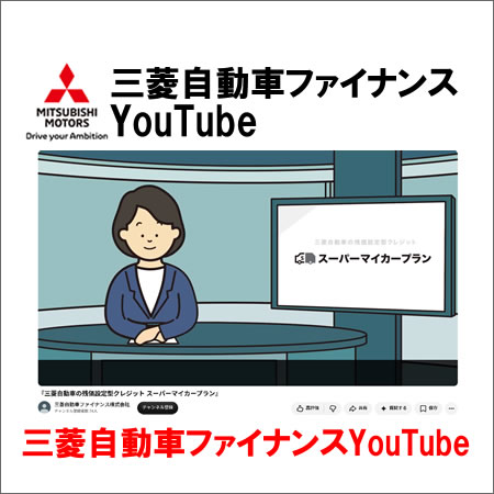 youtubeスーパーマイカープラン