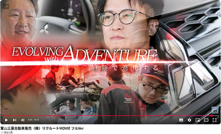 リクルートMOVIE フルVer